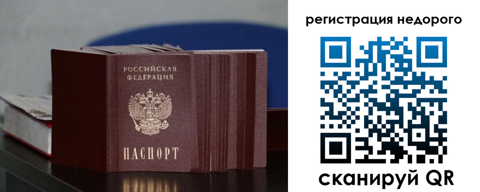 временная регистрация законно в Петухово